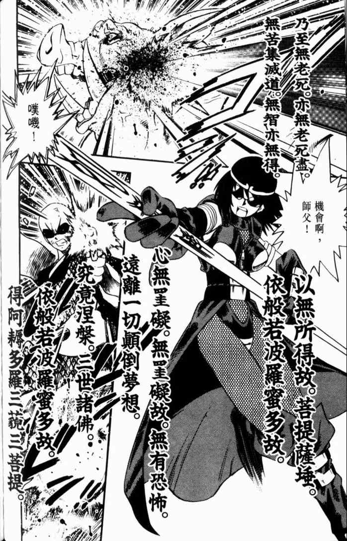 《GS福尔摩斯驱魔大作战!!》漫画 驱魔大作战01卷