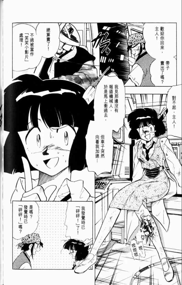 《GS福尔摩斯驱魔大作战!!》漫画 驱魔大作战01卷