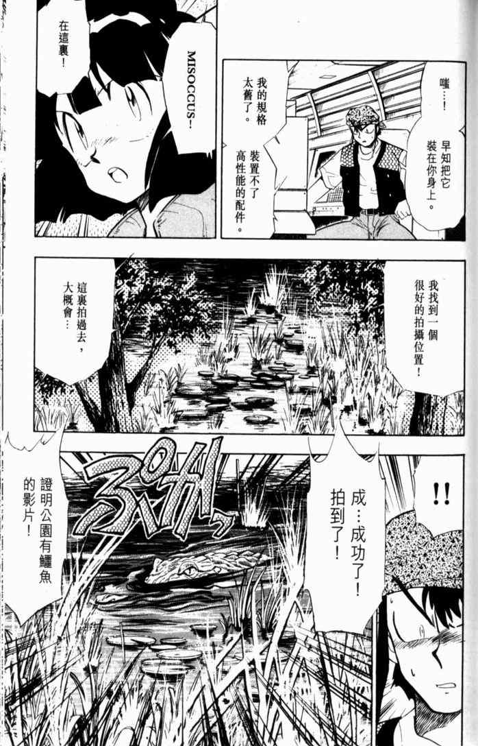 《GS福尔摩斯驱魔大作战!!》漫画 驱魔大作战01卷