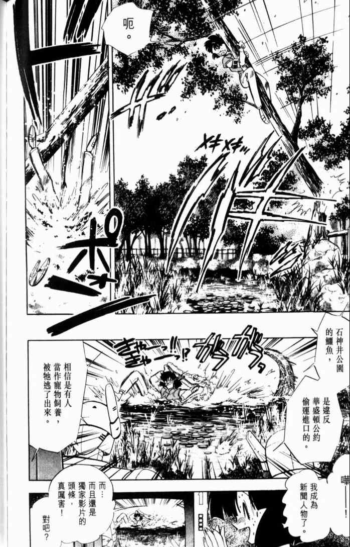 《GS福尔摩斯驱魔大作战!!》漫画 驱魔大作战01卷