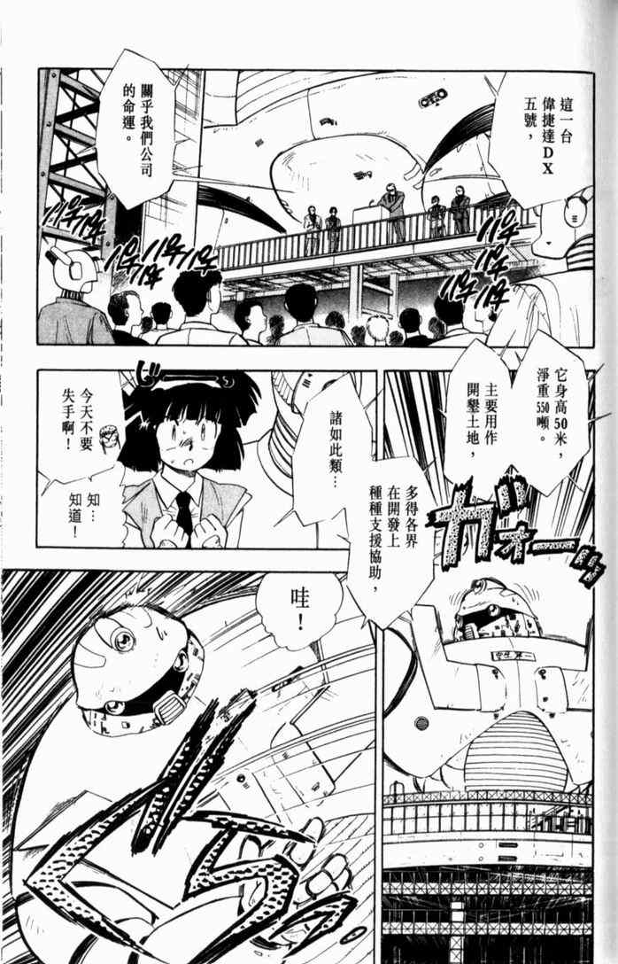 《GS福尔摩斯驱魔大作战!!》漫画 驱魔大作战01卷