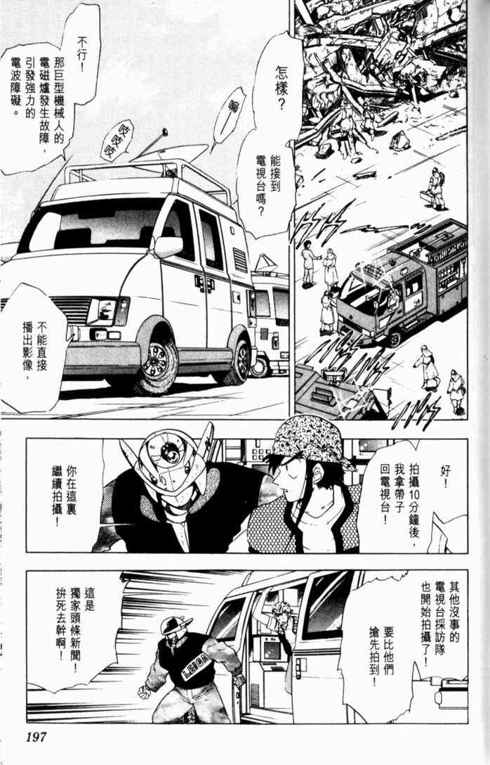 《GS福尔摩斯驱魔大作战!!》漫画 驱魔大作战01卷