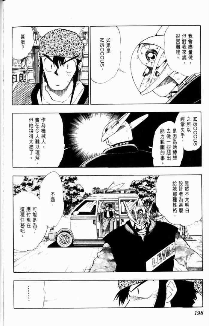 《GS福尔摩斯驱魔大作战!!》漫画 驱魔大作战01卷