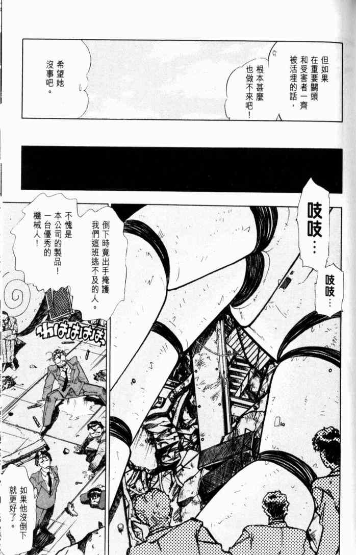 《GS福尔摩斯驱魔大作战!!》漫画 驱魔大作战01卷