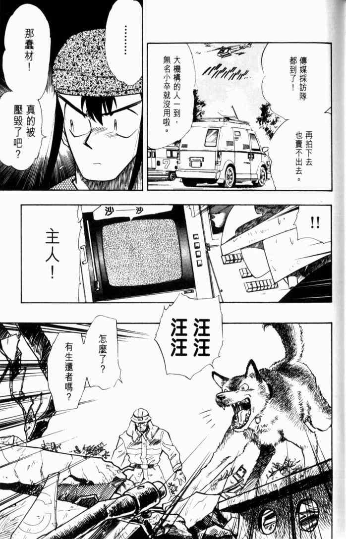 《GS福尔摩斯驱魔大作战!!》漫画 驱魔大作战01卷