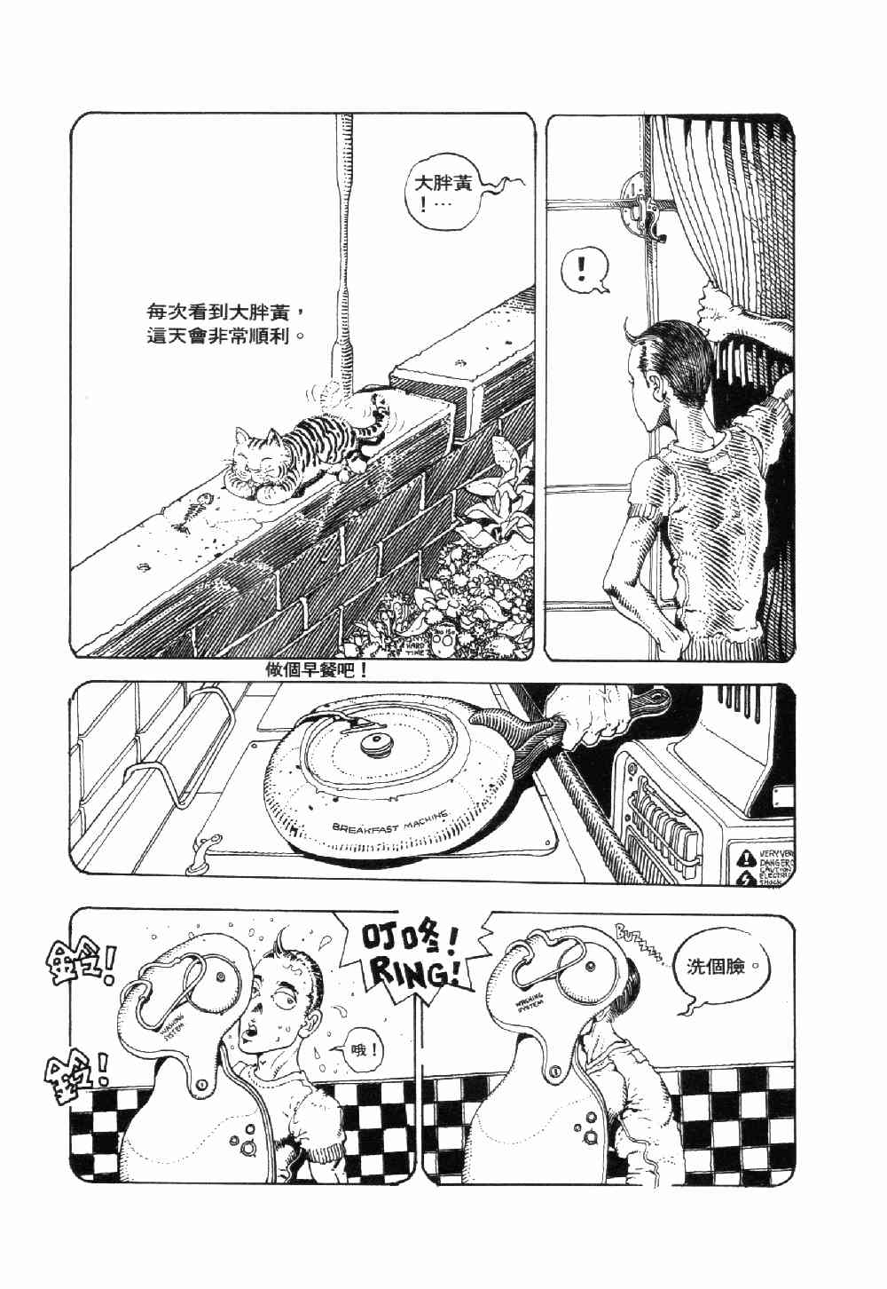 《承诺岛》漫画 03卷