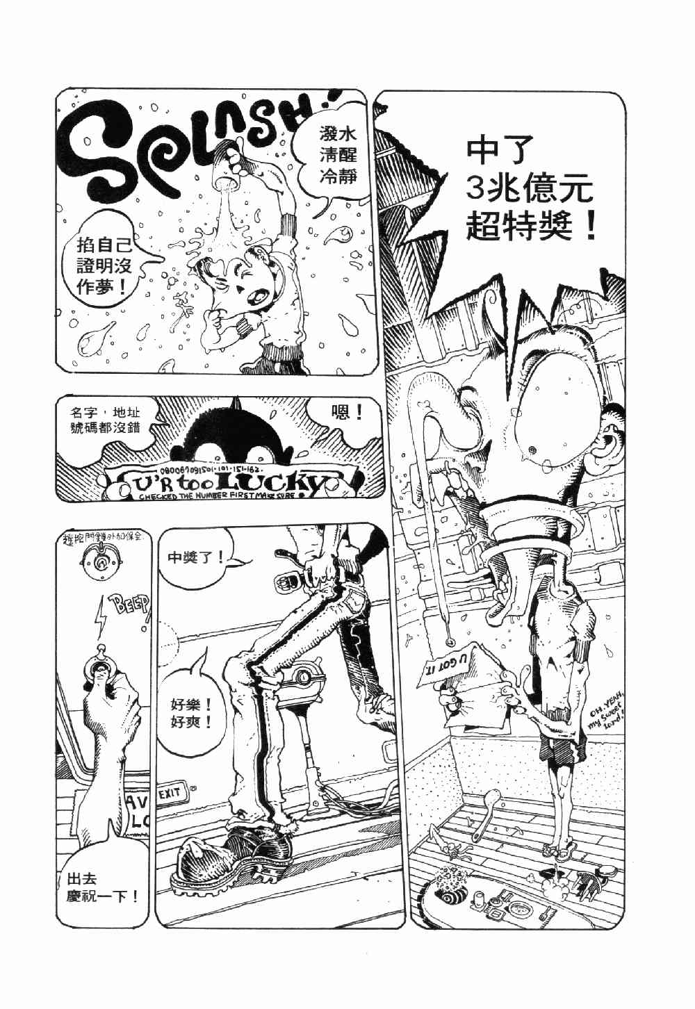 《承诺岛》漫画 03卷