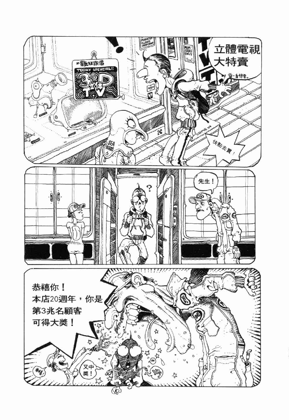 《承诺岛》漫画 03卷