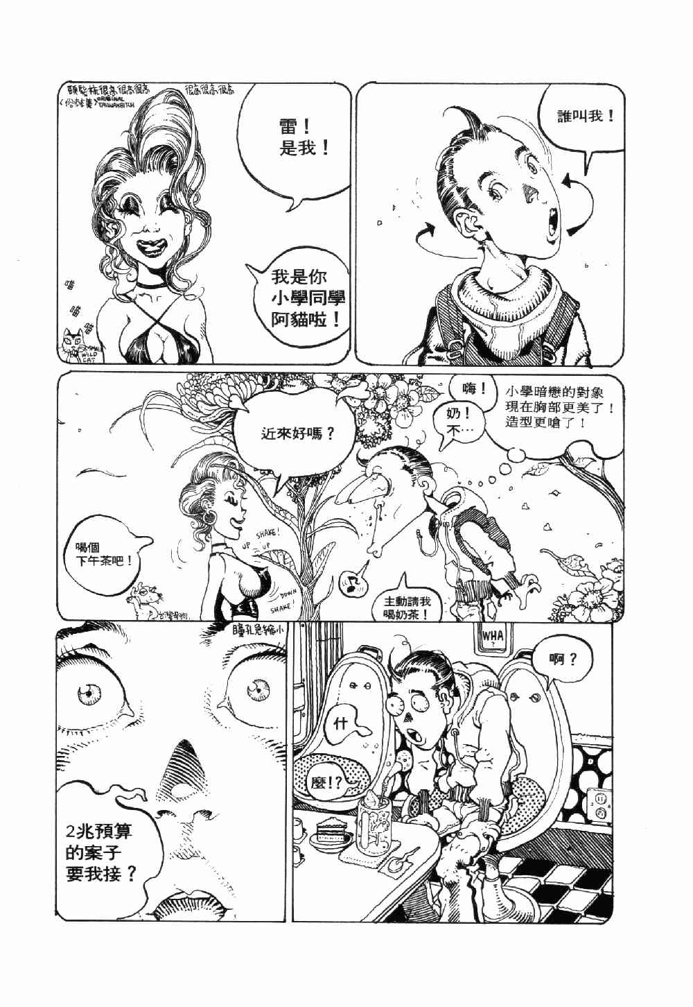 《承诺岛》漫画 03卷