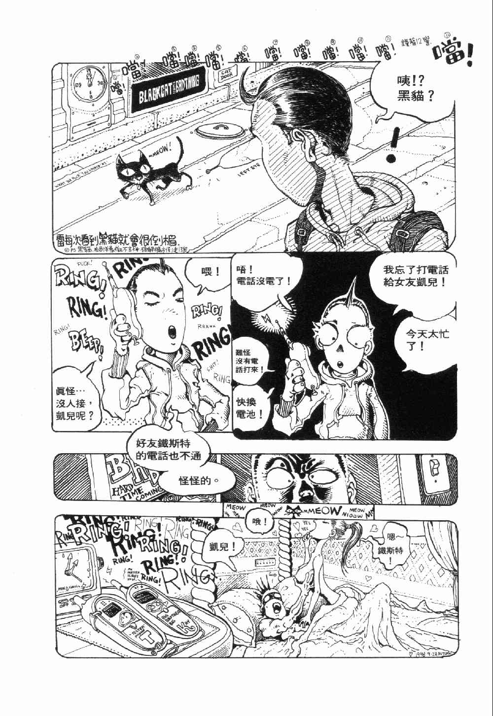 《承诺岛》漫画 03卷