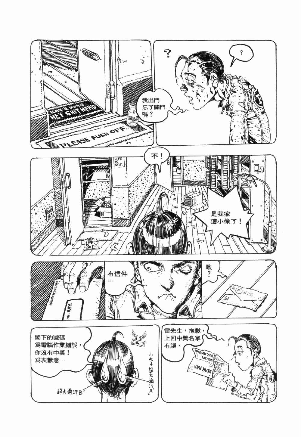 《承诺岛》漫画 03卷