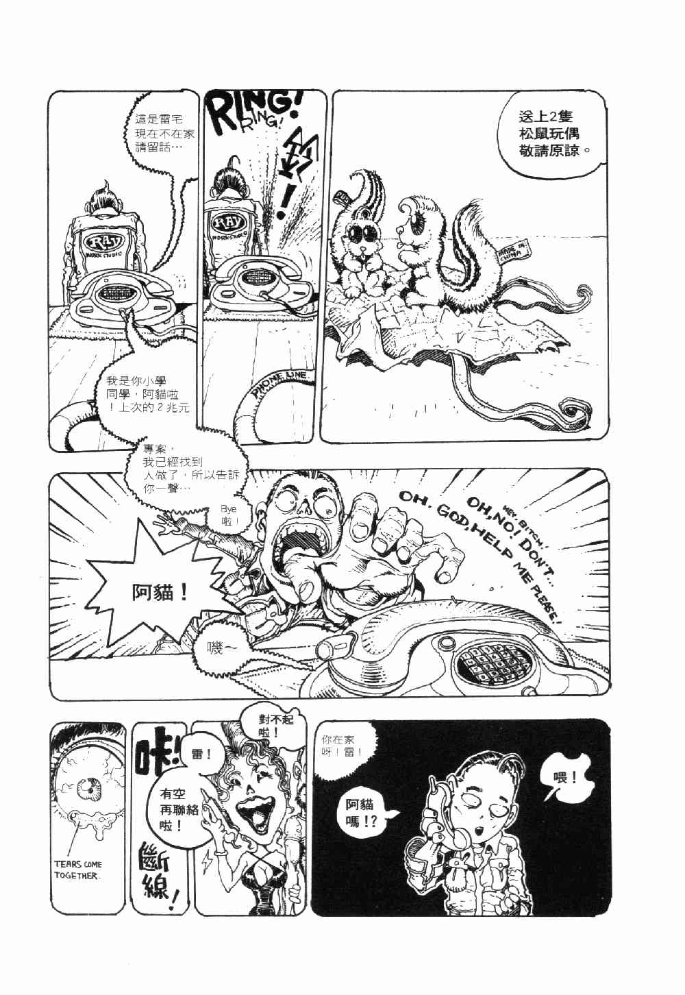 《承诺岛》漫画 03卷