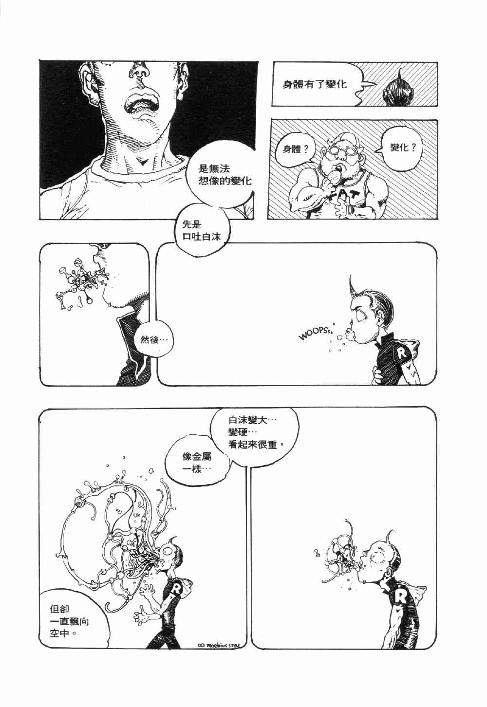 《承诺岛》漫画 03卷