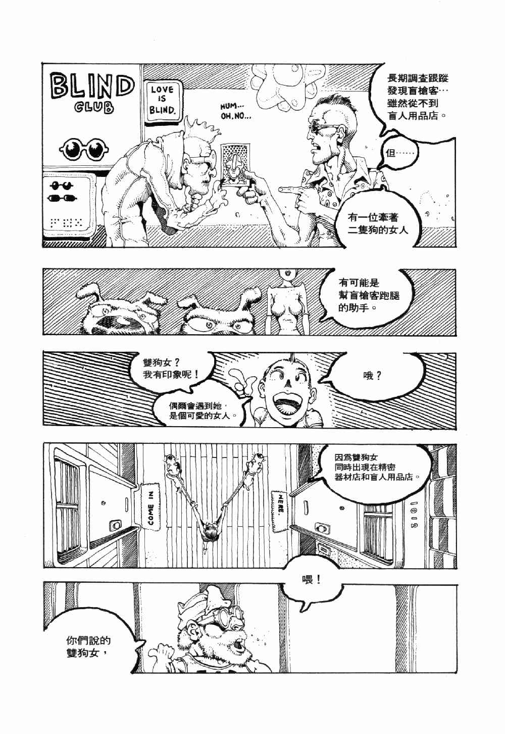 《承诺岛》漫画 03卷