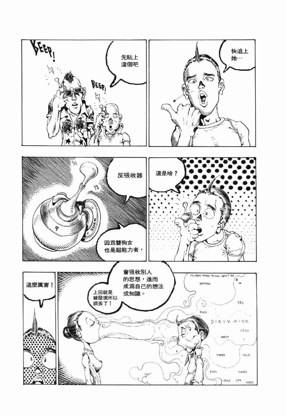 《承诺岛》漫画 03卷