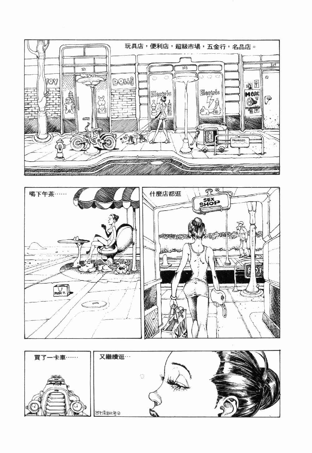 《承诺岛》漫画 03卷