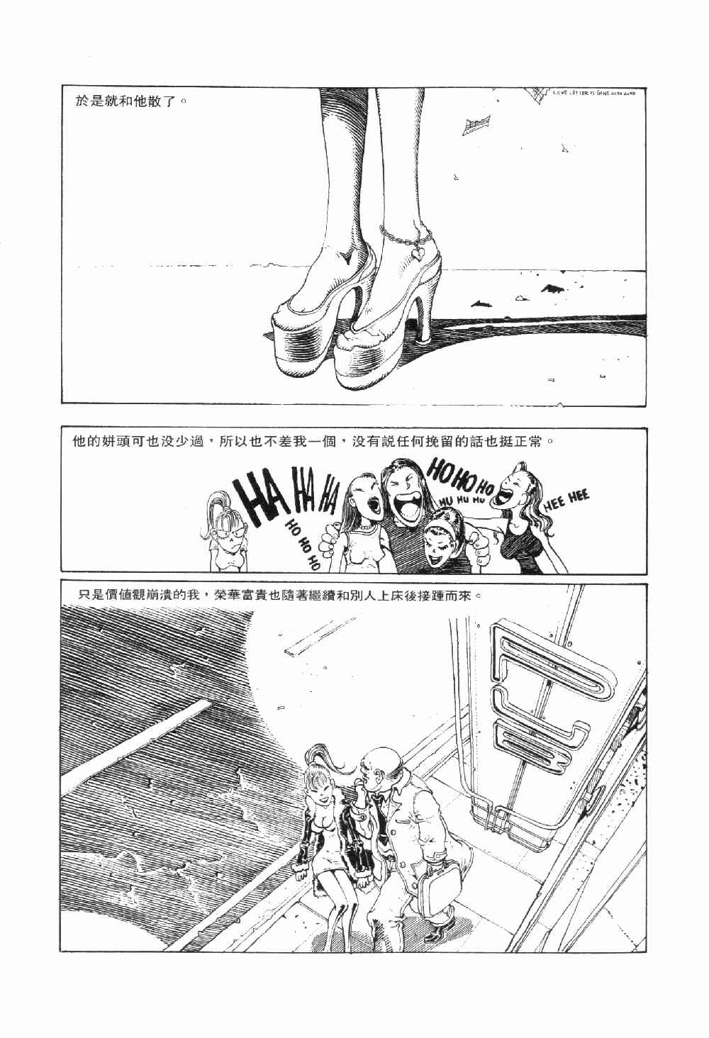 《承诺岛》漫画 02卷