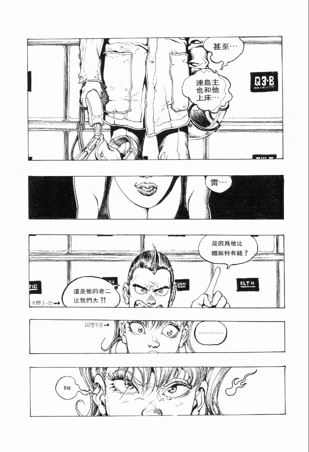 《承诺岛》漫画 02卷