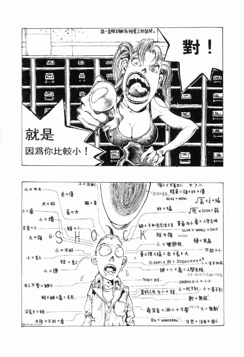 《承诺岛》漫画 02卷