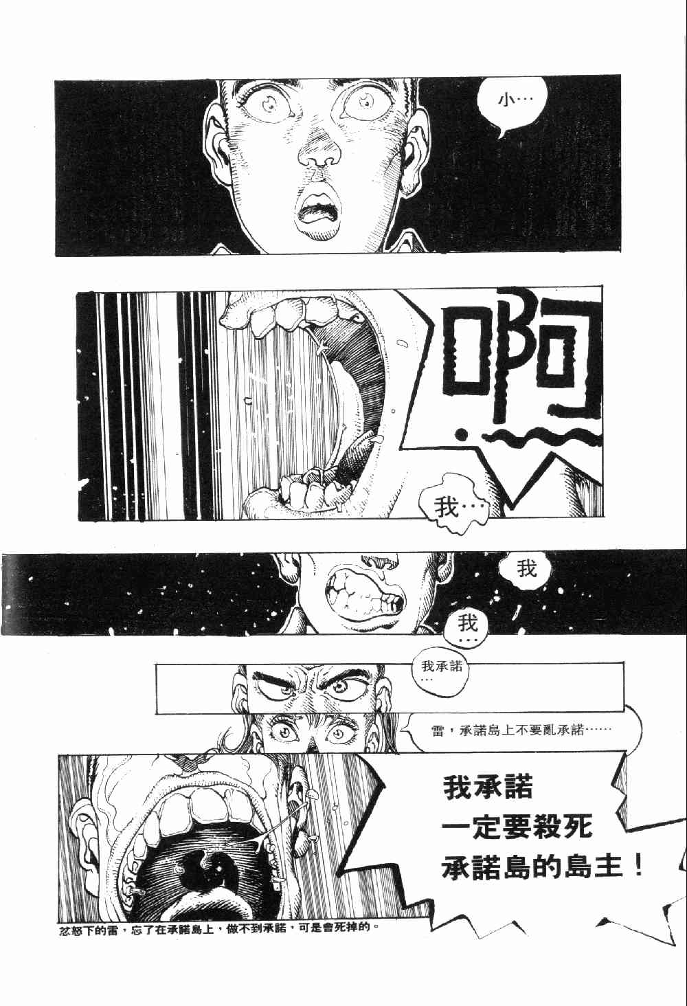 《承诺岛》漫画 02卷