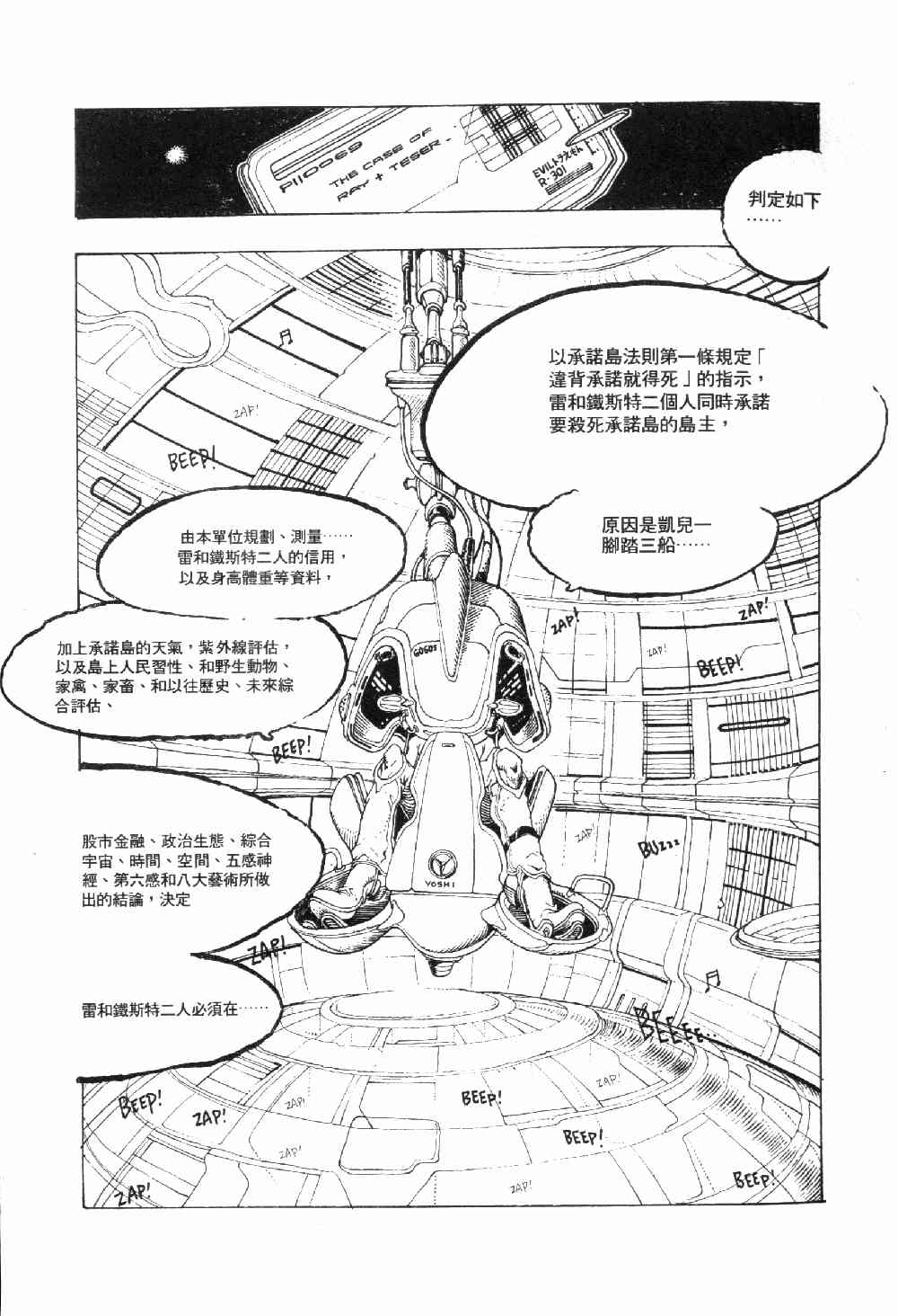 《承诺岛》漫画 02卷