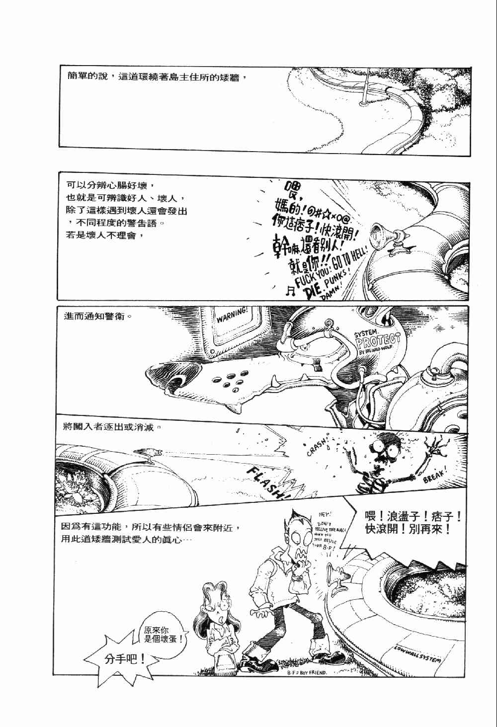 《承诺岛》漫画 02卷