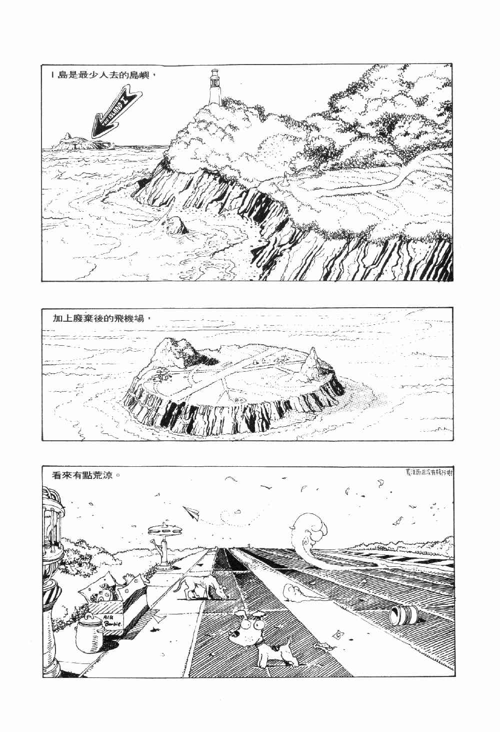 《承诺岛》漫画 02卷