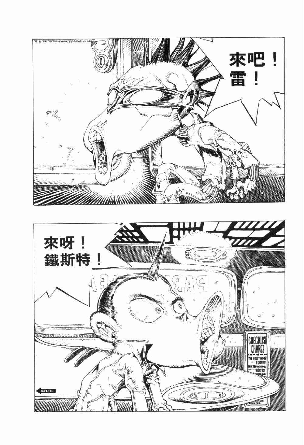 《承诺岛》漫画 02卷