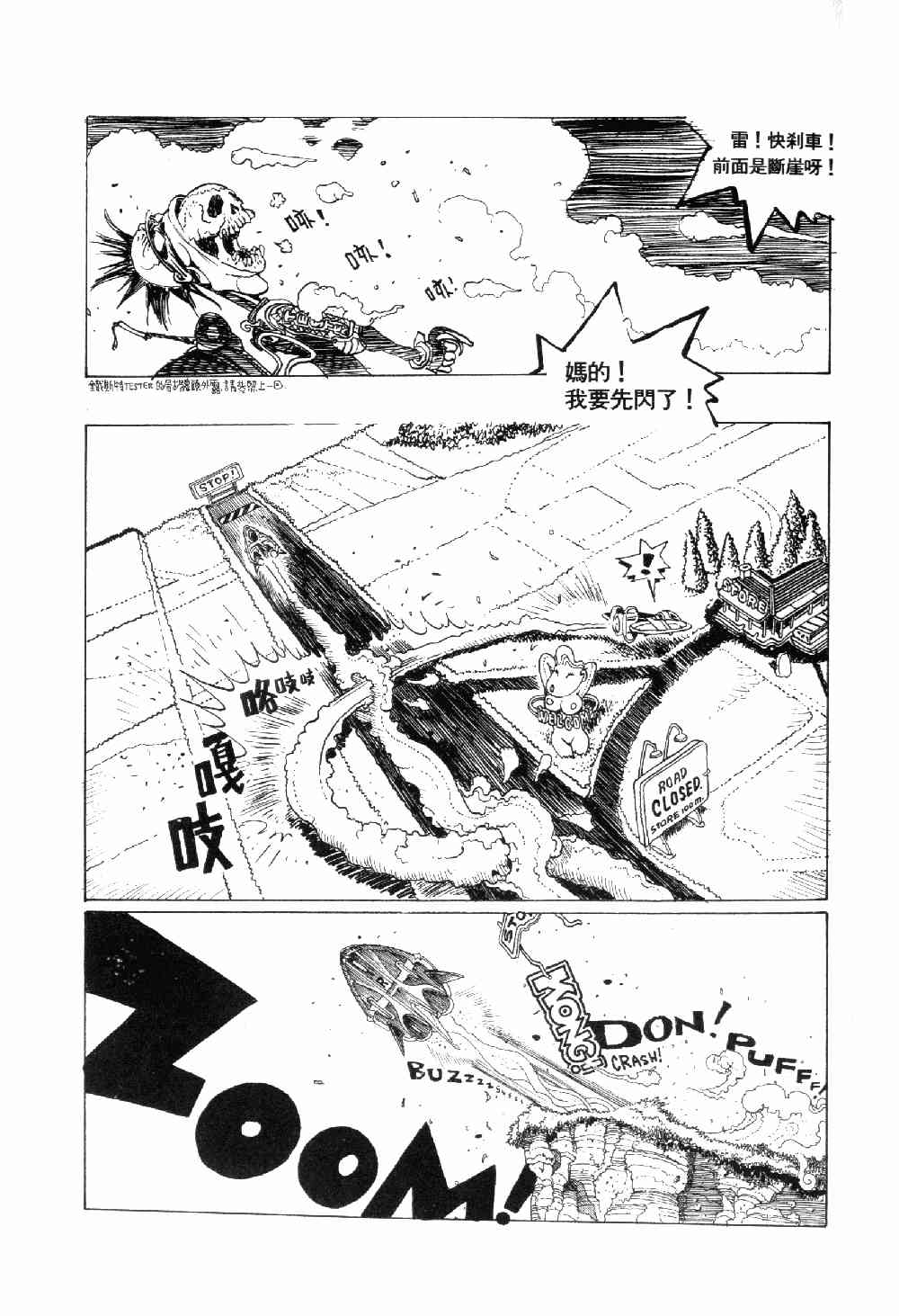 《承诺岛》漫画 02卷