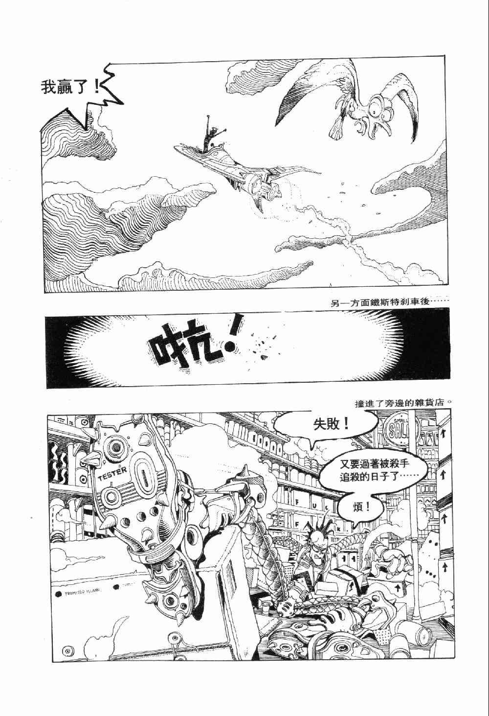 《承诺岛》漫画 02卷