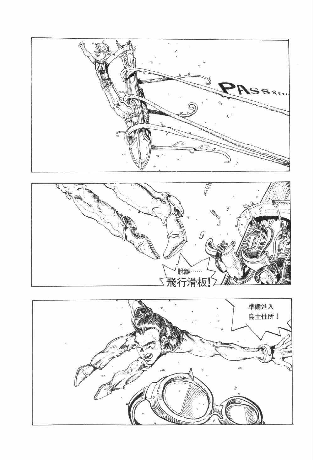 《承诺岛》漫画 02卷