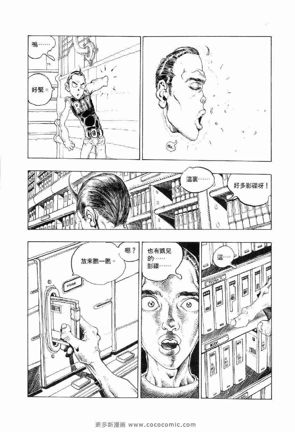 《承诺岛》漫画 02卷