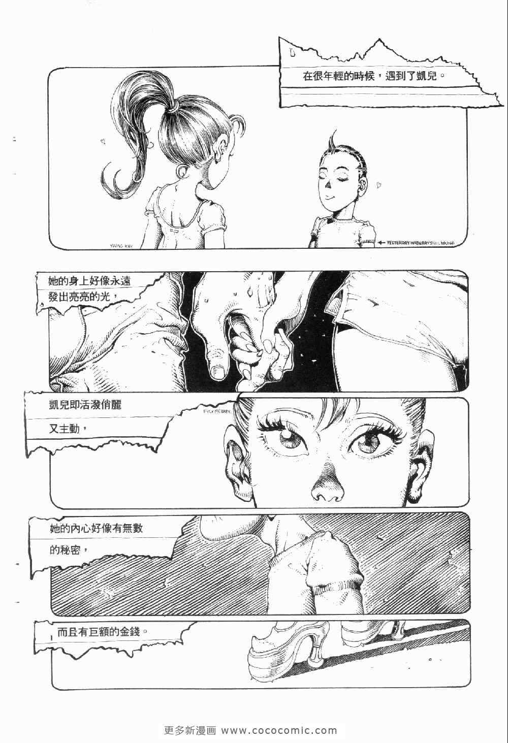 《承诺岛》漫画 02卷