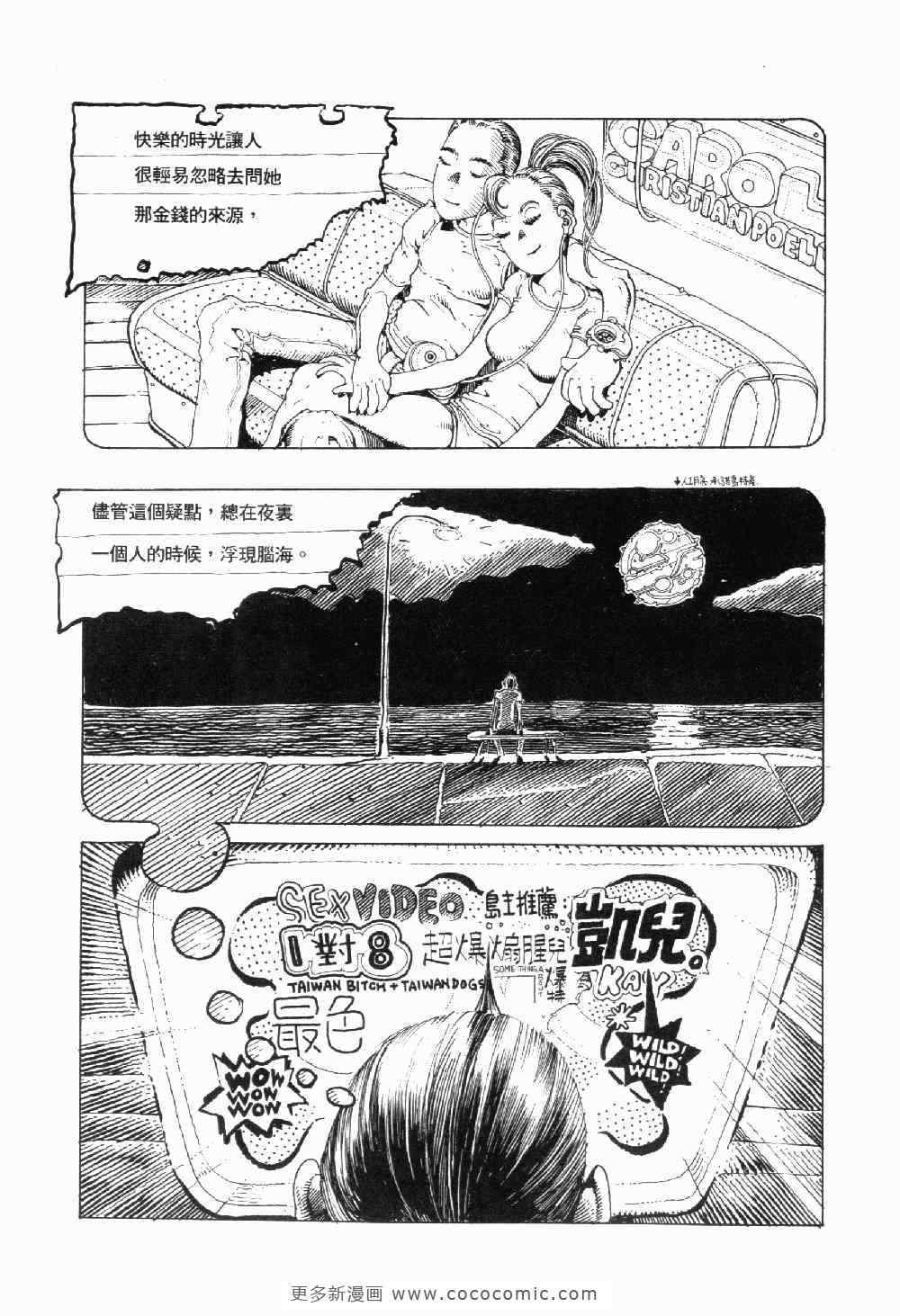 《承诺岛》漫画 02卷