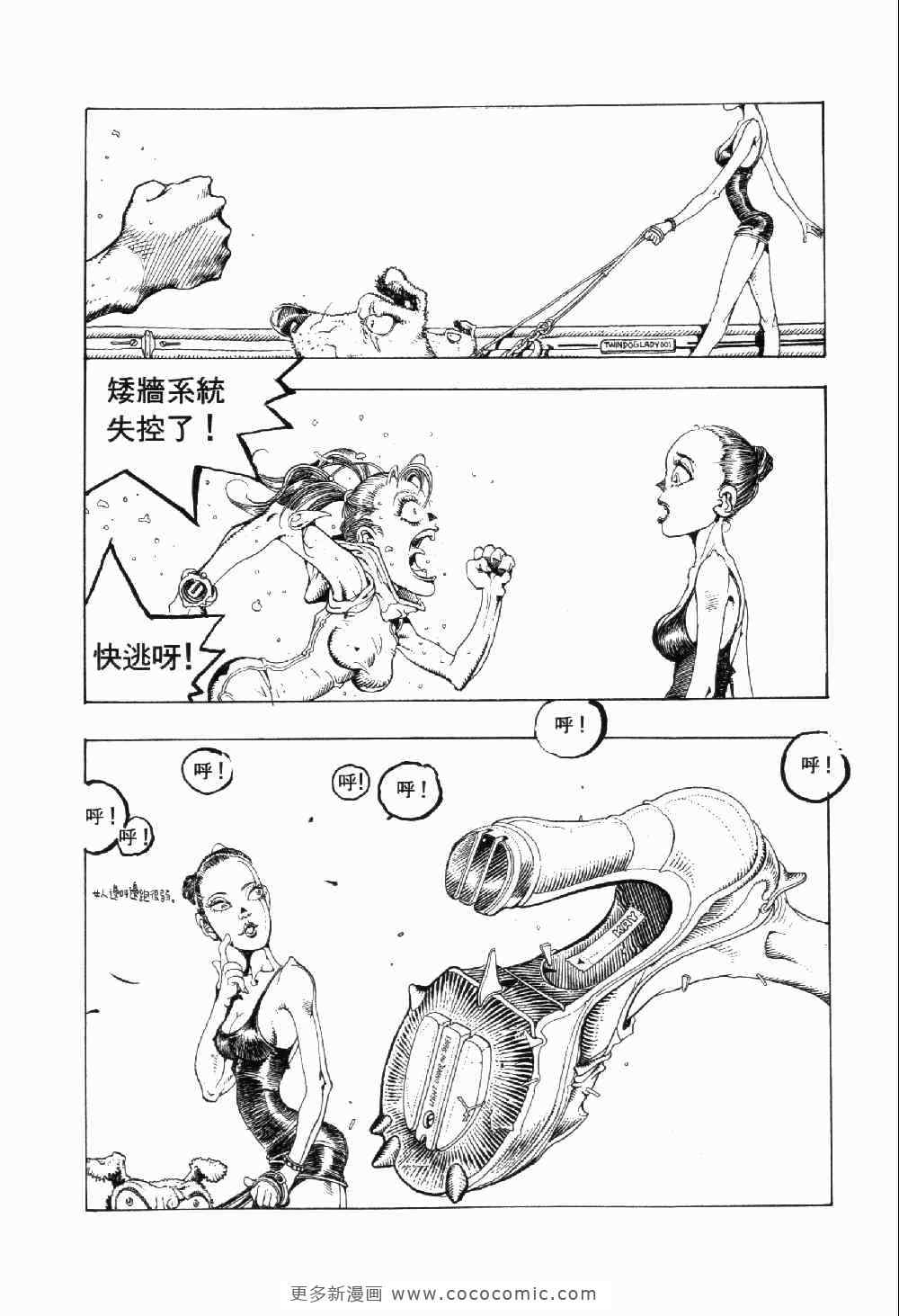 《承诺岛》漫画 02卷