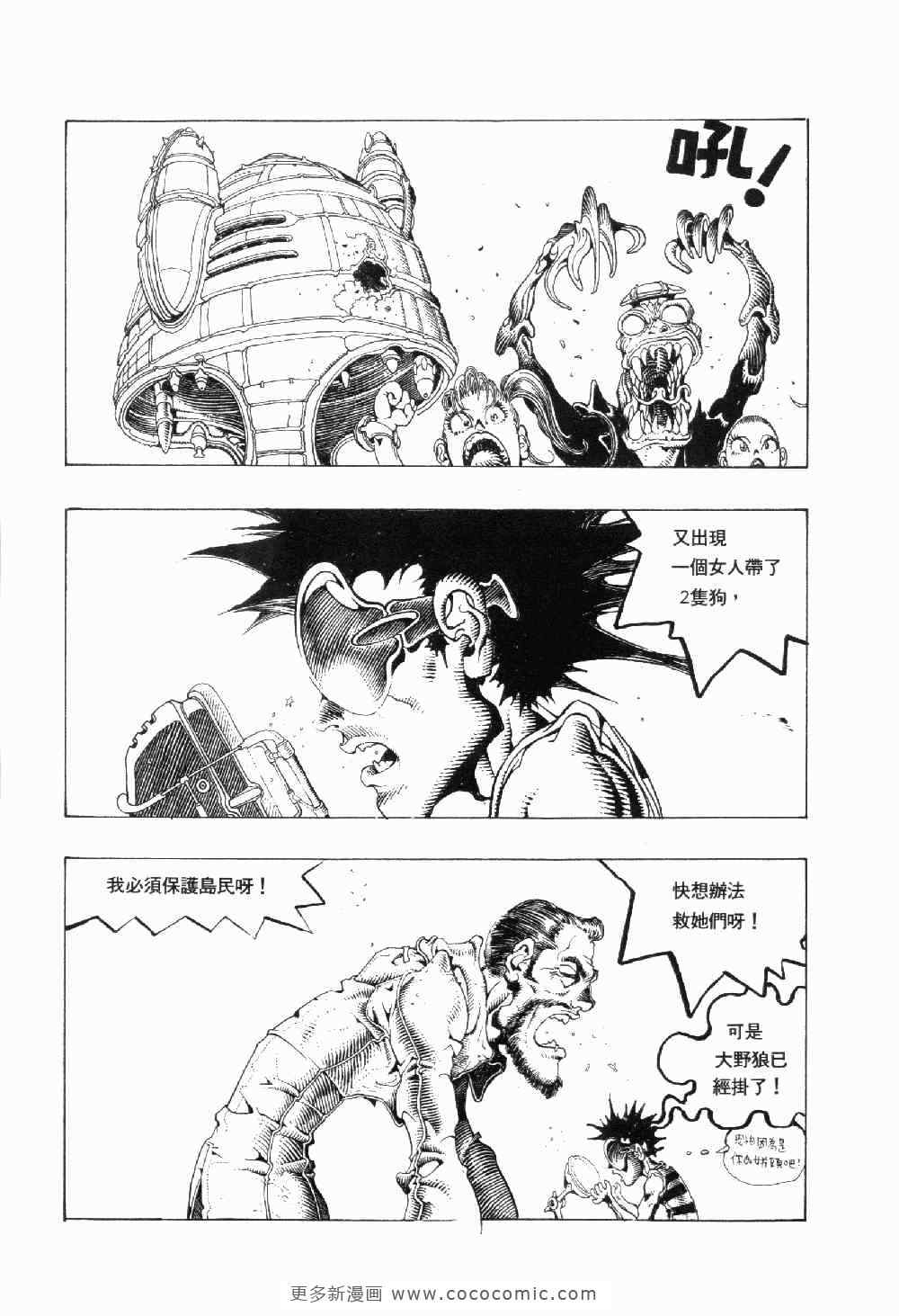 《承诺岛》漫画 02卷