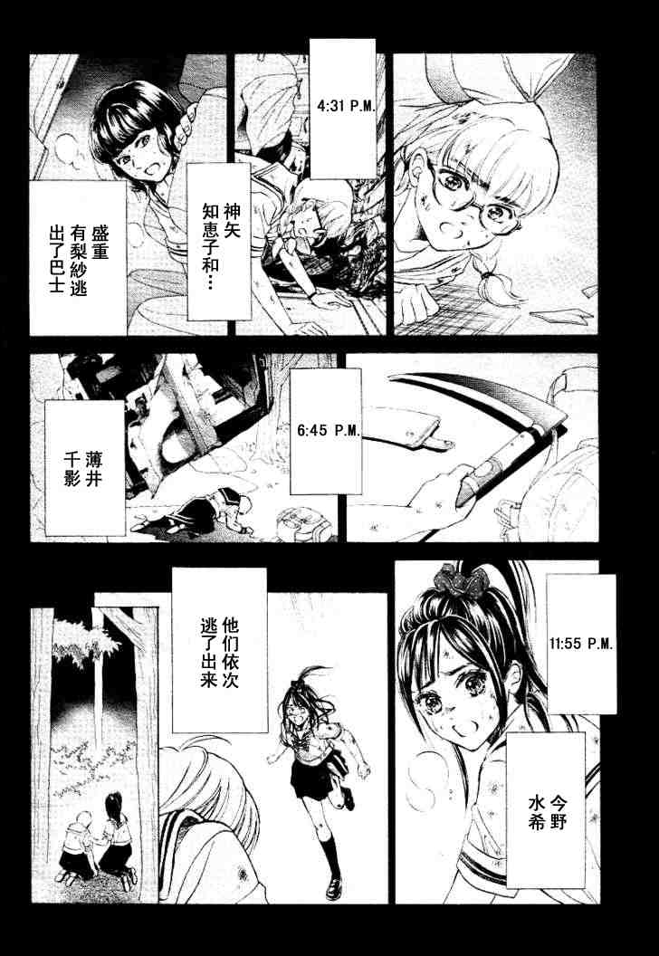 《limit》漫画 完美的世界05集