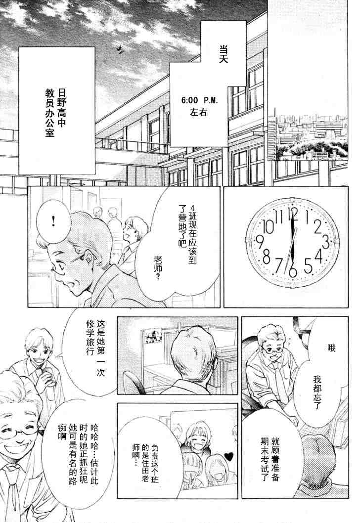 《limit》漫画 完美的世界05集