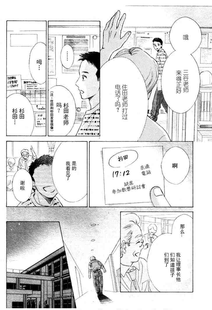 《limit》漫画 完美的世界05集