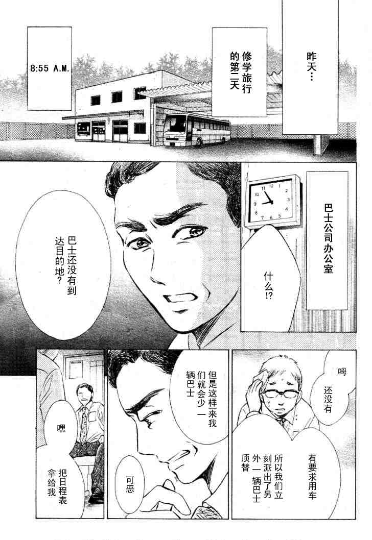 《limit》漫画 完美的世界05集