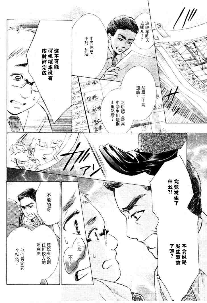 《limit》漫画 完美的世界05集