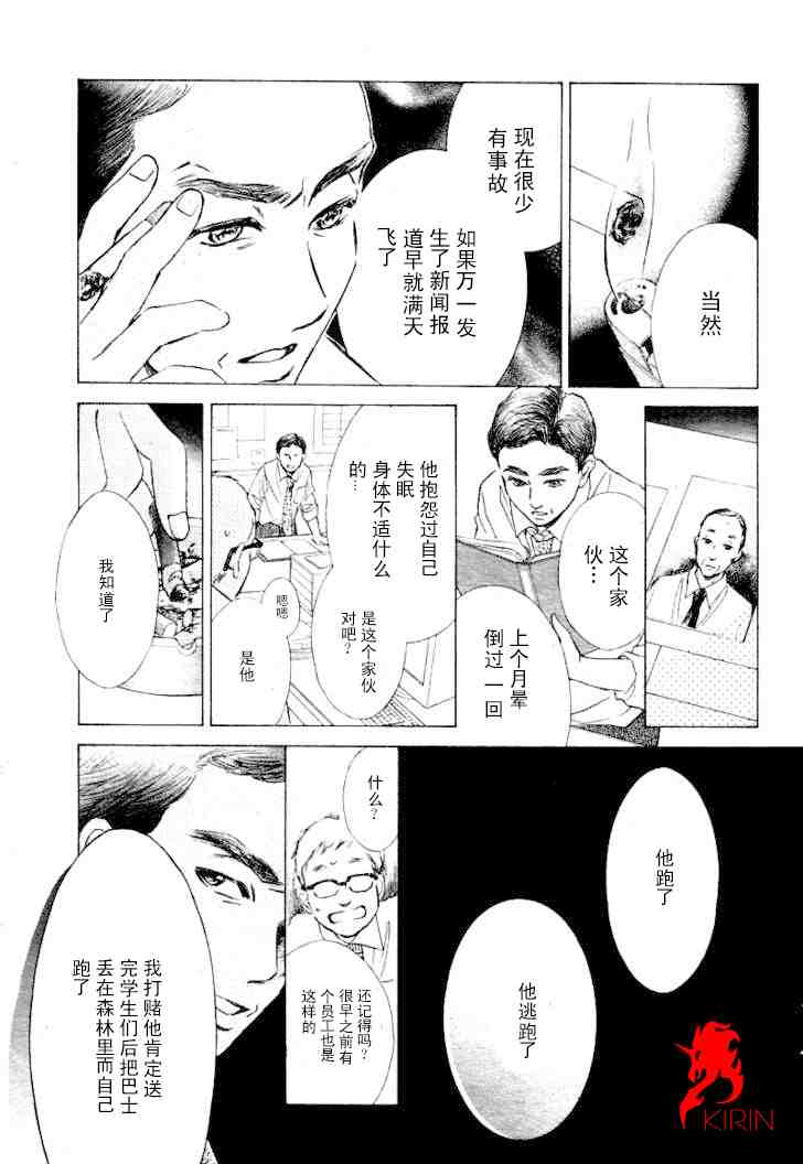 《limit》漫画 完美的世界05集