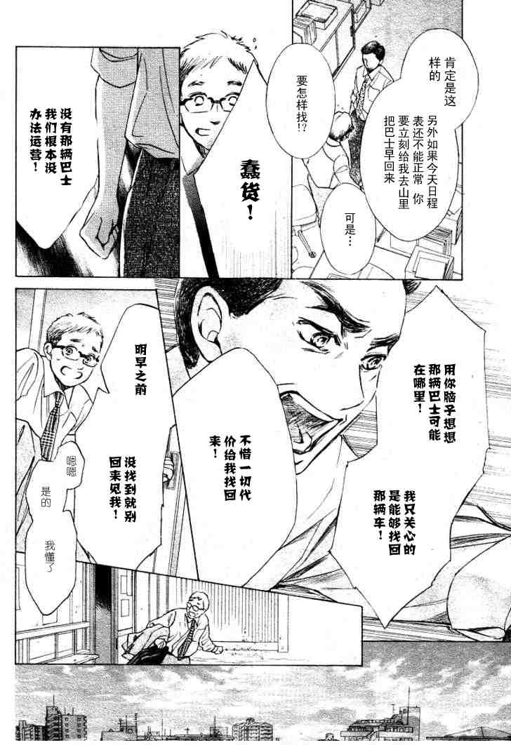 《limit》漫画 完美的世界05集