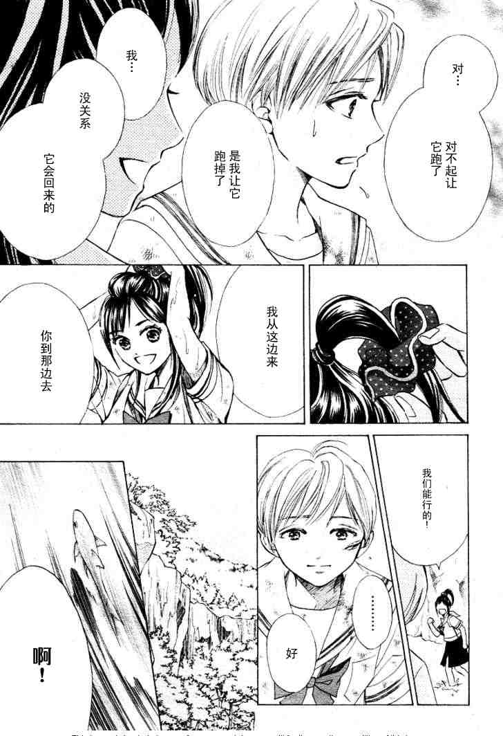 《limit》漫画 完美的世界05集