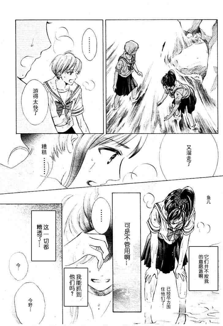 《limit》漫画 完美的世界05集