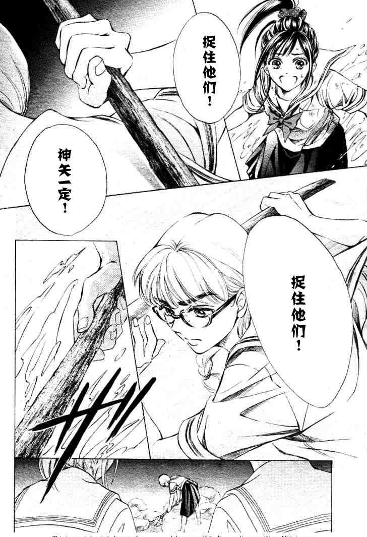 《limit》漫画 完美的世界05集