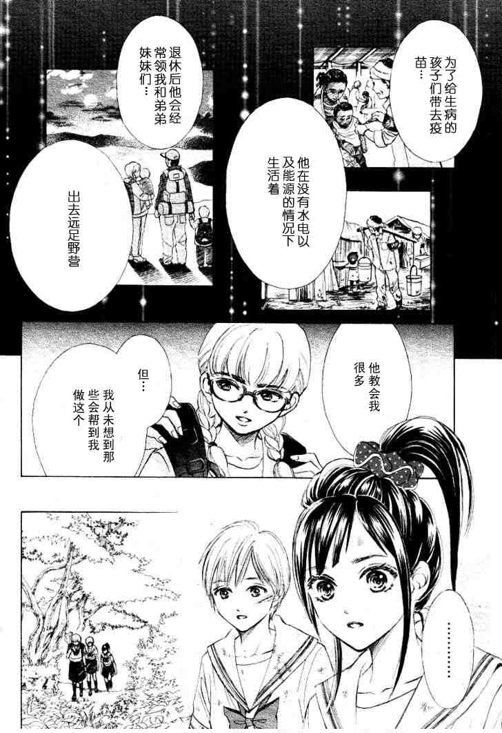 《limit》漫画 完美的世界05集