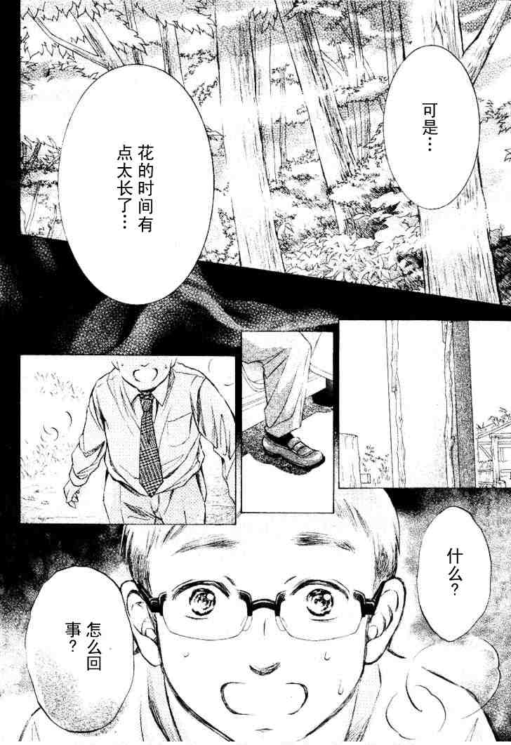 《limit》漫画 完美的世界05集