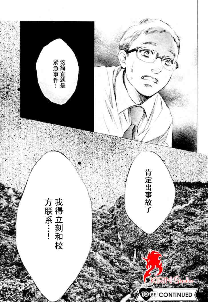 《limit》漫画 完美的世界05集