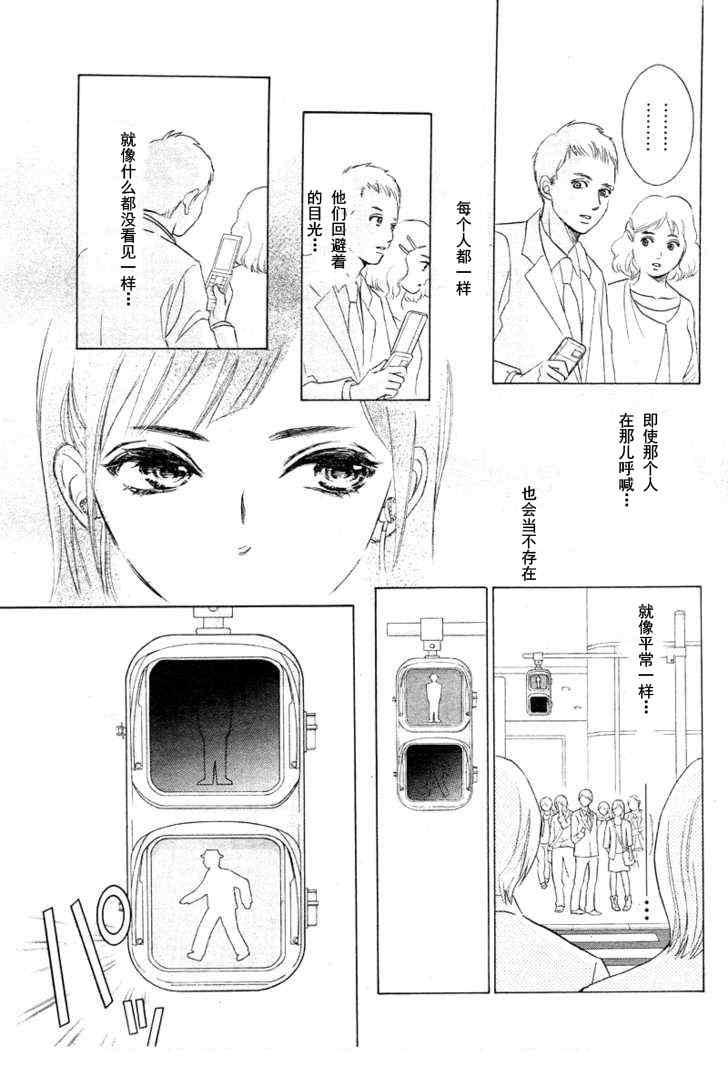 《limit》漫画 完美的世界01集